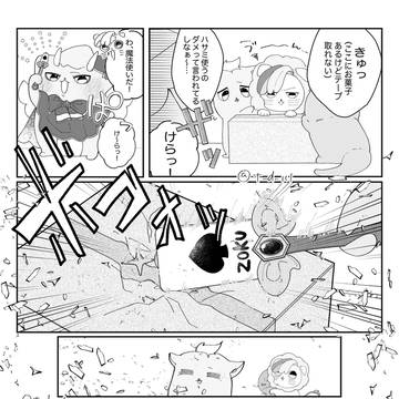 まじっくrfml2本