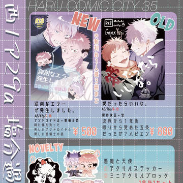 【3/20春コミ 放課後ユートピア】 お品書き