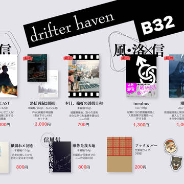 MP48お品書き＆新刊案内