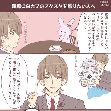 穏やか執事とふわふわお嬢様51