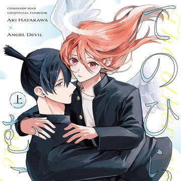 【通販のお知らせ】アキ天新刊サンプル