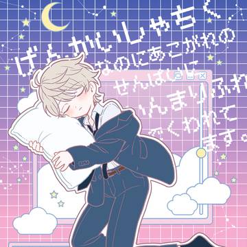 【小説】新刊サンプル【春コミ】