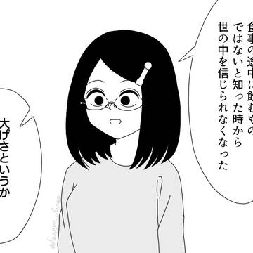食間