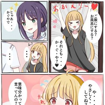 攻守交代