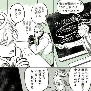 バイオログなど