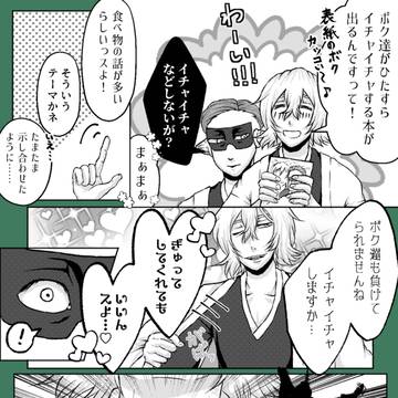 【頒布開始】浦マユ合同誌『C-F』サンプル＆告知漫画