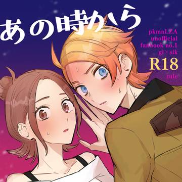 3/20ガイセイR18新刊