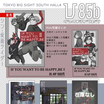 3/20 HARU COMIC CITY35 お品書き