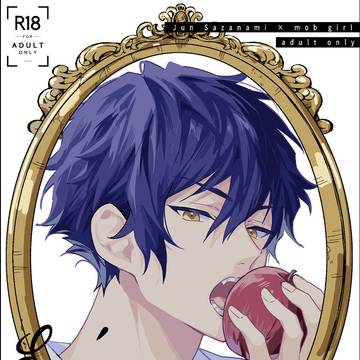 【3/20】新刊サンプル②【ジュン×モブ女】