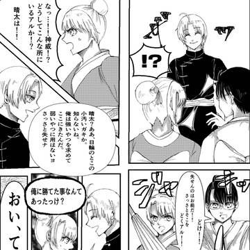 吉原大炎上でIF⚠️少々吉原大炎上ネタバレ