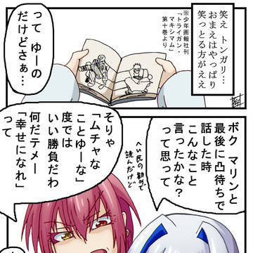 お揃いの傷で迎えに来いよピカレスクヒーロー