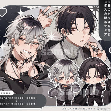 【2026春のグッズ販売&ポスカ配布フェア】 参加のお知らせ🕊️