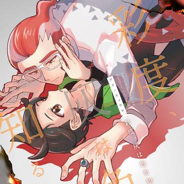 3/20 春コミ 新刊サンプル グリキョウ　成人向 R-18