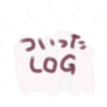 ついったー君LOG