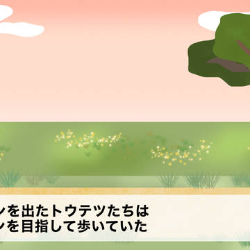 【ポケ譚】新たな仲間