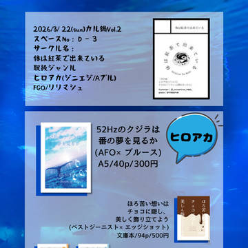 【カル鍋】お品書き