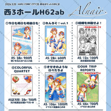 【お品書き】3.20夢ポケ8