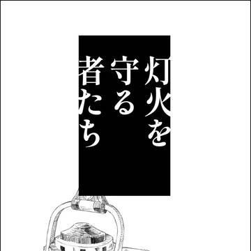 3/22追記【3/20Webオンリー】新刊展示＆通販します