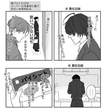 【くわぶぜ】冷食売り場で出会ったくわぶぜまとめ