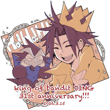 王ドロボウJING 31周年