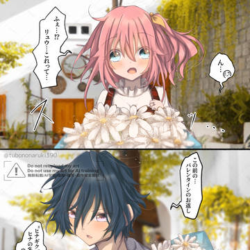 【創作漫画】ハッピーホワイトデー