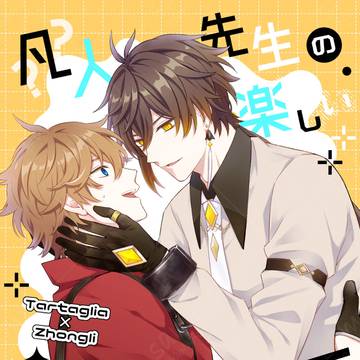 3/20 悠久たる憧憬 タル鍾新刊サンプル