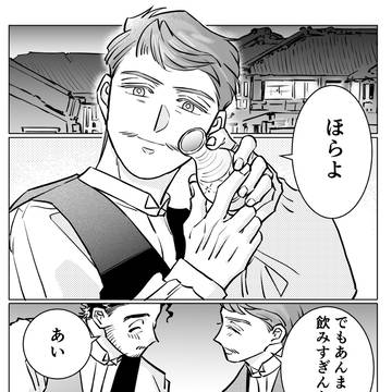 ヒヤヒヤ