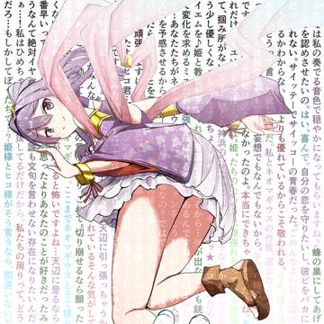 またね