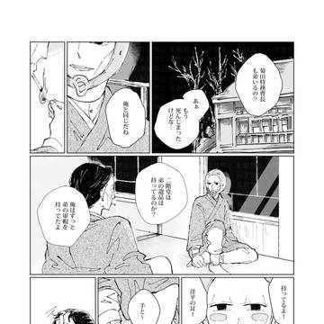 弟の死