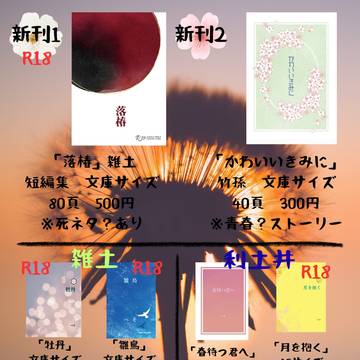3/20 忍Fes.36 お品書き