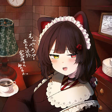サボり戌亥
