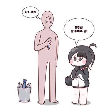 델리아 밥 먹이기