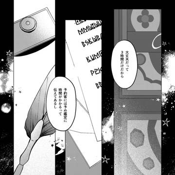 Page 3 thumbnail