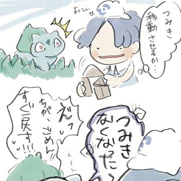 ぽこあポケモン　みんなかわいすぎる