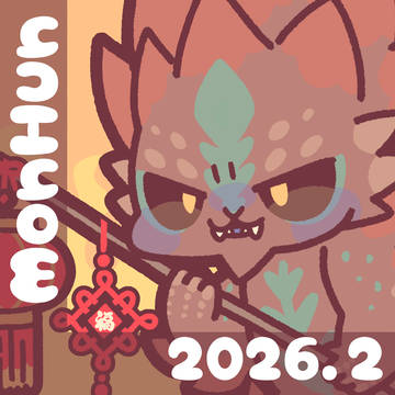 モンハンまとめ(2026年2月)