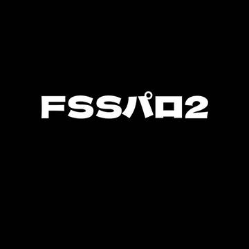 FSSパロ②