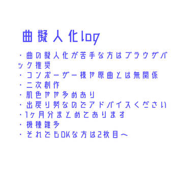 曲擬人化log