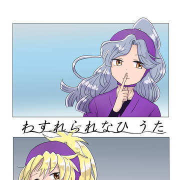 【忍FES.36】わすれられなひ うた