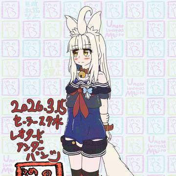 セーラースク水レオタードアンダーパンツうちのこ
