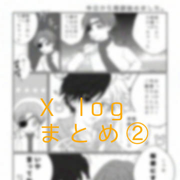 W B log②