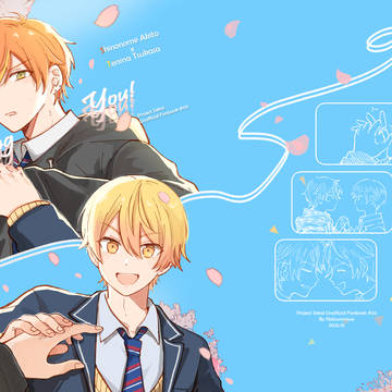 【WEB再録】Chasing You