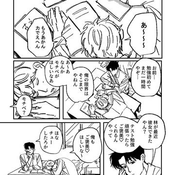 据え膳食わぬは
