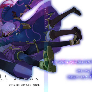 【web再録/ヘンルフ】Spell Words