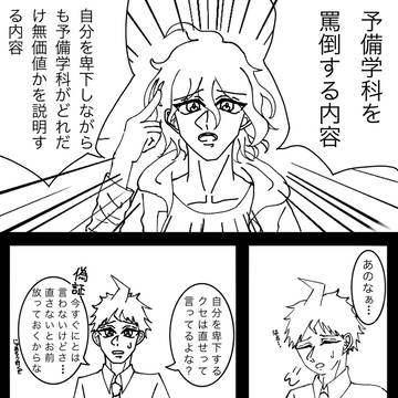 狛日