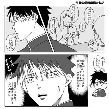 保鳴２本