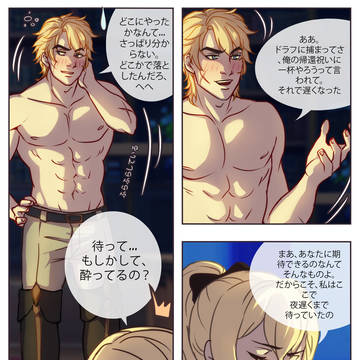 ジン x ファルカ