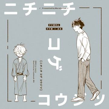 【3/20】鬼奇怪会7 新刊サンプル