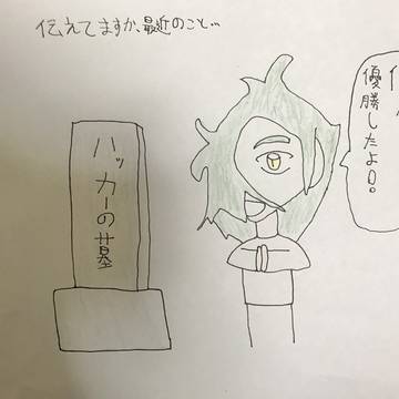 北海道 僕、ハッカーで優勝したよ!