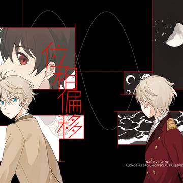 【3/20春コミ】位相偏移(新刊サンプル)