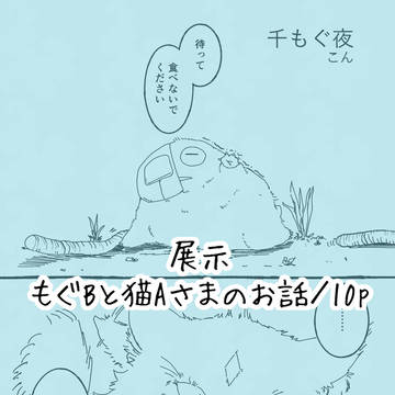 猫🟦ともぐ🅱️